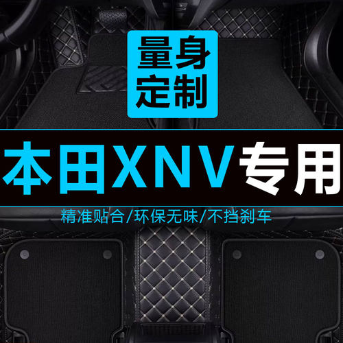 东风新能源地毯式汽车脚垫原厂