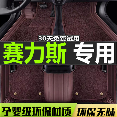 适用华为汽车脚垫全包围