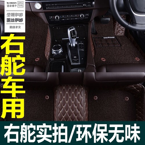 bmw玛萨图右驾驶汽车脚垫