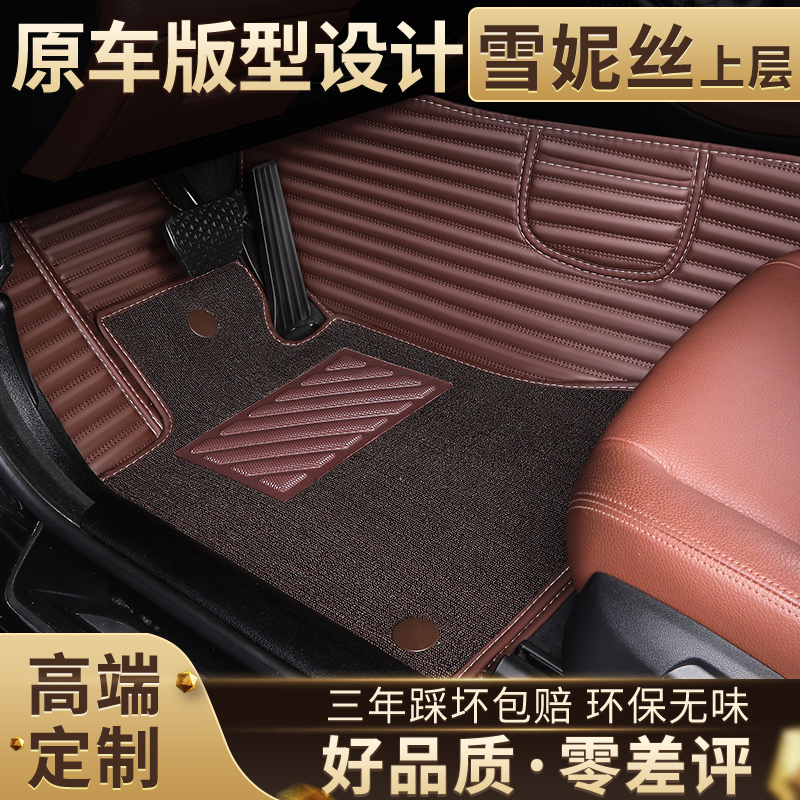适用于雷克萨全包围汽车脚垫