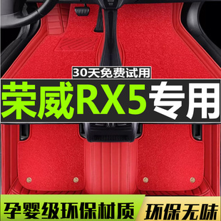 荣威rx5脚垫rx5plus荣威rx5max主驾驶第三代专用全包围汽车脚垫