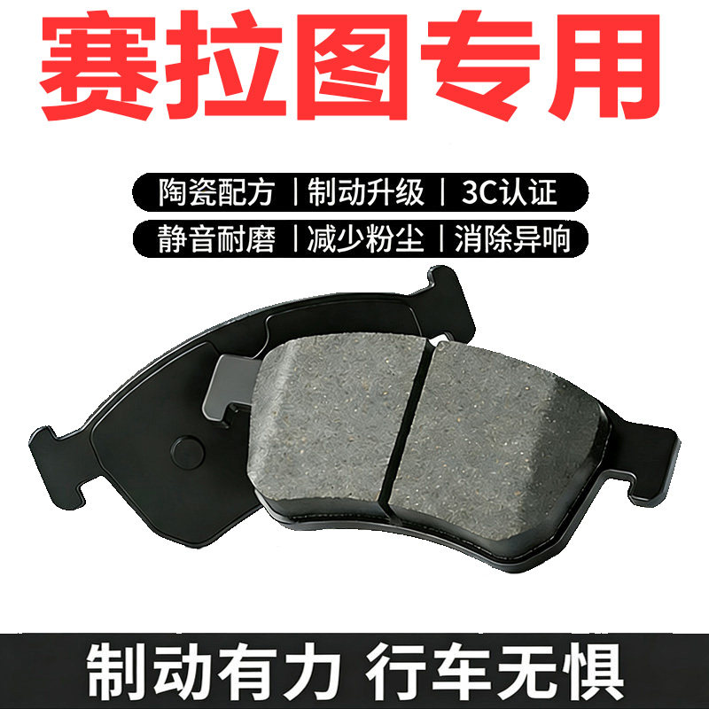 起亚赛拉图陶瓷刹车片原装正品