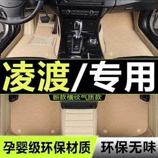 适用2022款大众凌渡L脚垫全包围TPE专用零度凌度汽车脚垫内饰改装
