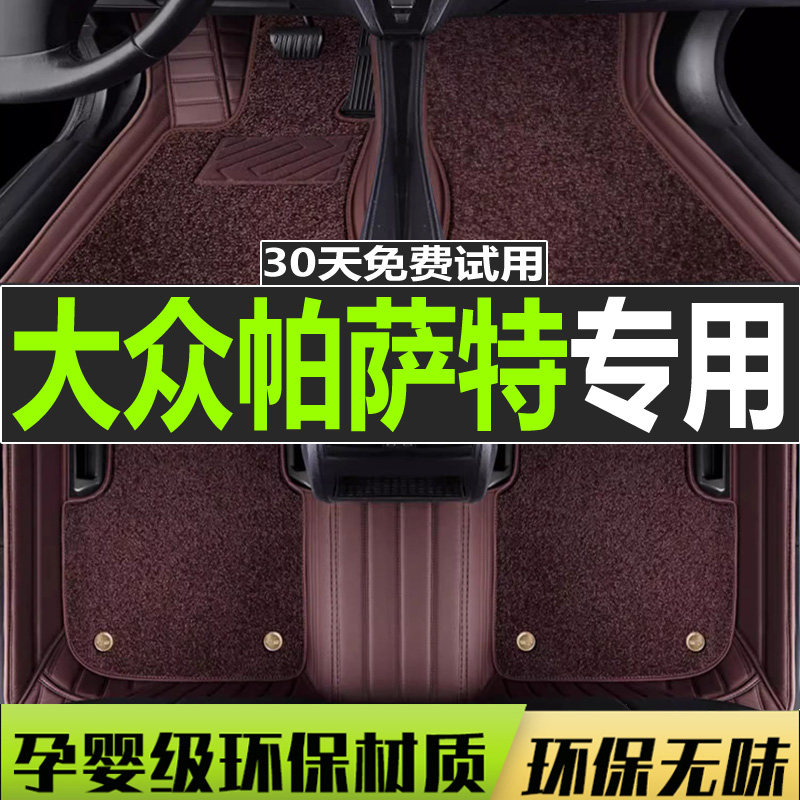 大众双层丝圈地毯领驭改装饰脚垫