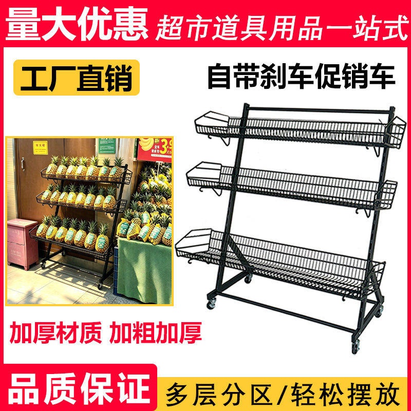 超市水果店陈列促销多层移动推车