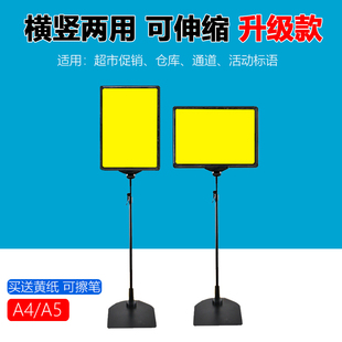 超市POP价格牌堆头标识牌立式落地标价牌支架展示牌A4仓库标示牌