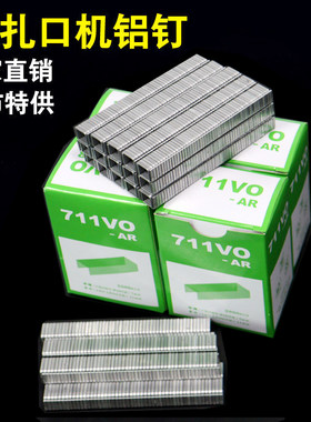超市专用711铝钉塑料袋封口钉