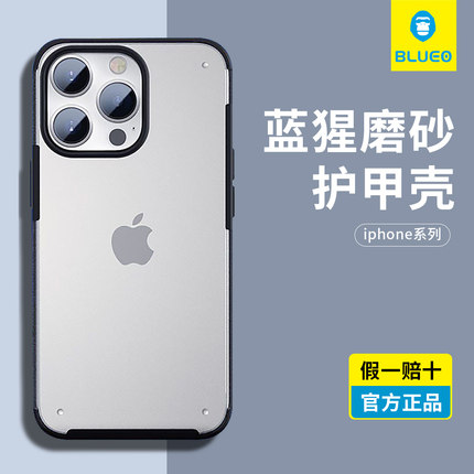 蓝猩适用iPhone14promax护甲手机壳苹果13全包防摔13手机壳肤感磁吸iPhone14promax全包保护套防摔磨砂超薄