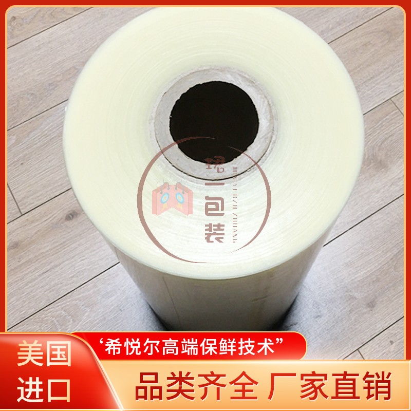 厂家直销生鲜肉类锁鲜通用封口包装盒气调盖膜防雾防易撕封膜