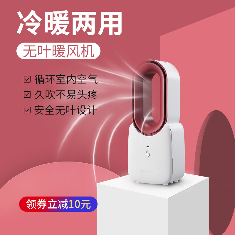 迷妳暖風機小型辦公室桌面取暖器家用冷暖兩用風扇宿舍節能電暖氣在類目 生活電器, 暖風機/取暖器中 - 來自Buy2taobao.com提供專業的淘寶代購服務
