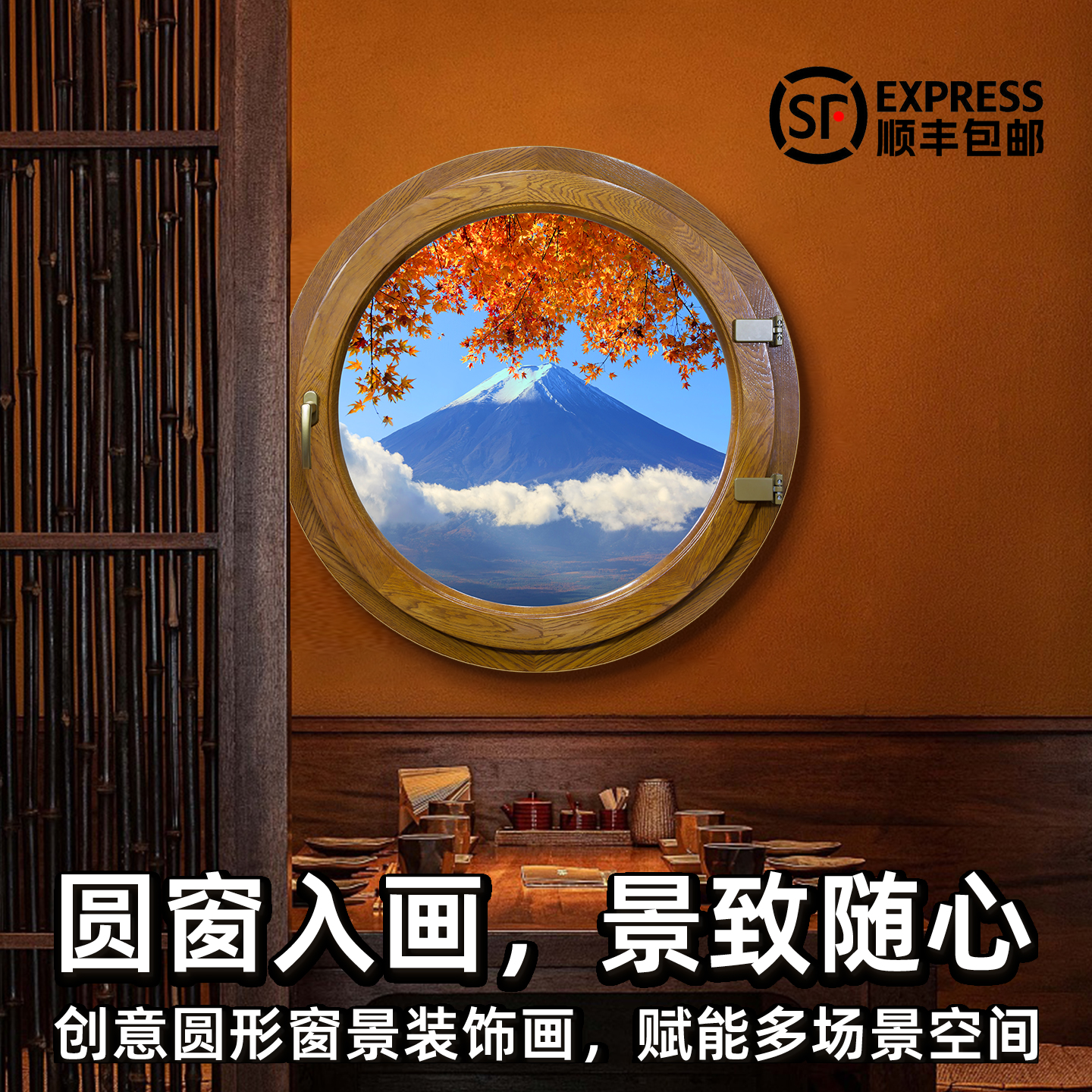 餐厅酒店民宿圆形假窗户仿真玄关无窗房间挂画个性异型窗景装饰画图片