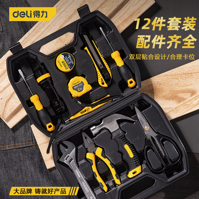 得力工具套装家用12件常用维修电工组套五金手动工具箱套装DL1012