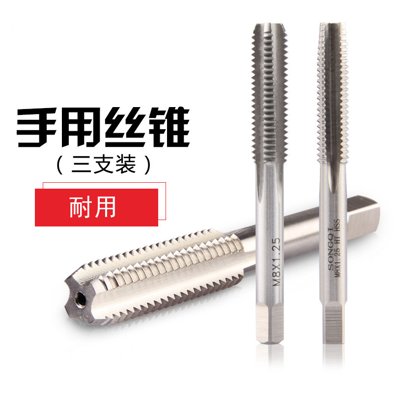 精锐锋手用丝锥丝攻扳手套装不锈钢专用攻牙钻头手动攻丝工具m3m4图片