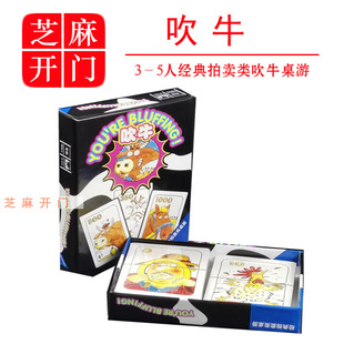 桌游吹牛动物拍卖会经典成人休闲欢乐搞笑聚会桌面游戏卡牌