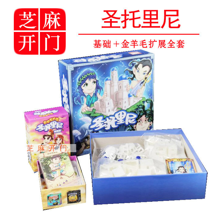 圣托里尼桌游卡牌两二桌面游戏