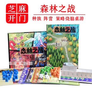 森林之战桌游动物权力之争root策略卡牌茂林成人冒险源记桌面游戏