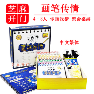 画笔传情桌游多人猜词画意休闲聚会你画我猜卡牌亲子团建轰趴游戏