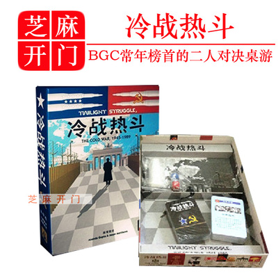 无精装豪华版可塑封桌面游戏