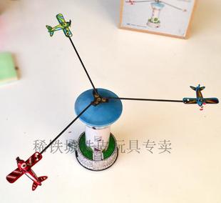 80后怀旧铁皮玩具发条上弦上链儿童亲子经典旋转飞机塔台指挥塔