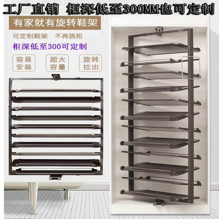 定做300mm深金属家居旋转鞋鞋架