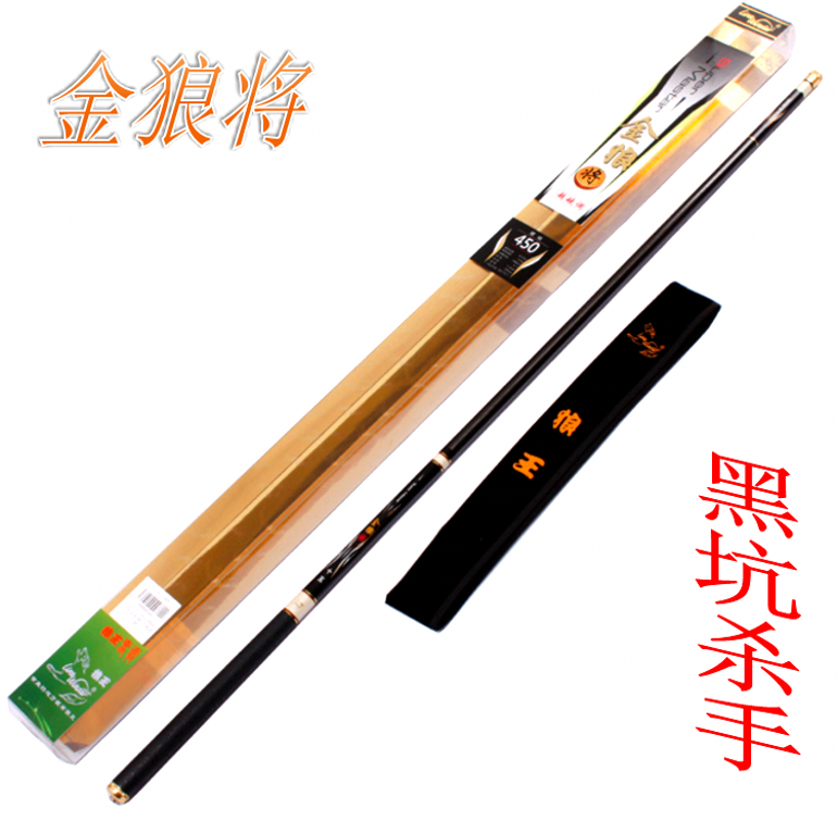 狼王 金狼将碳素台钓竿黑坑钓大鱼4.5-9米钓鱼竿超硬手竿鱼竿