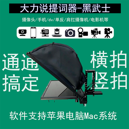 提词器运费补差