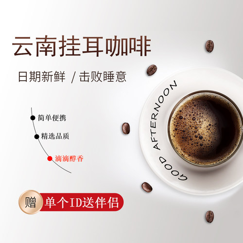 云南小粒现磨手冲低因无糖咖啡豆