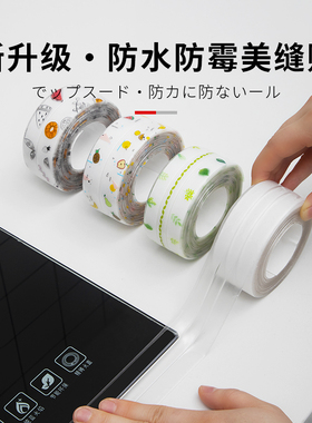厨房美缝贴水槽防水贴防霉时光灶台封边挡水条洗碗池防污边缘缝隙