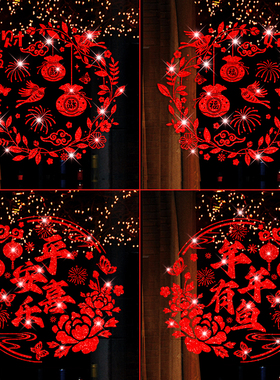 2026马年春节玻璃门贴纸对联春联福字窗贴新年过年装饰品窗花贴画