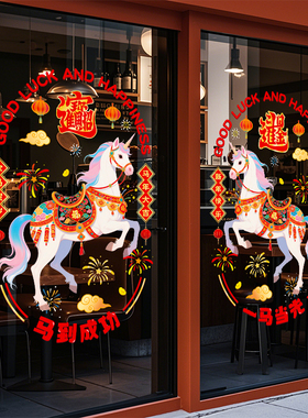 2026年马年新年生肖玻璃门贴纸静电窗贴窗花元旦过年氛围布置装饰