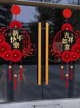 窗花贴中国风2026马年新年店铺装饰布置氛围玻璃门贴纸福字静电贴