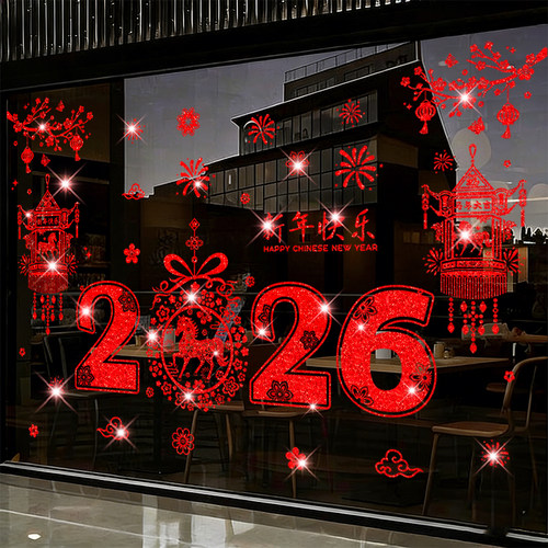 2026新年马年装饰玻璃门贴纸春节过年氛围窗花贴画橱窗贴元旦布置