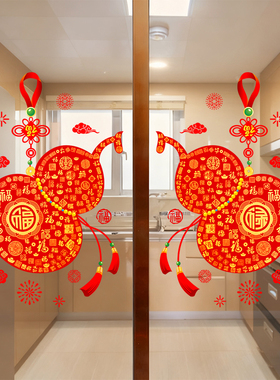 2026马年新年玻璃门贴纸百福葫芦福字客厅厨房装饰过年静电窗花贴