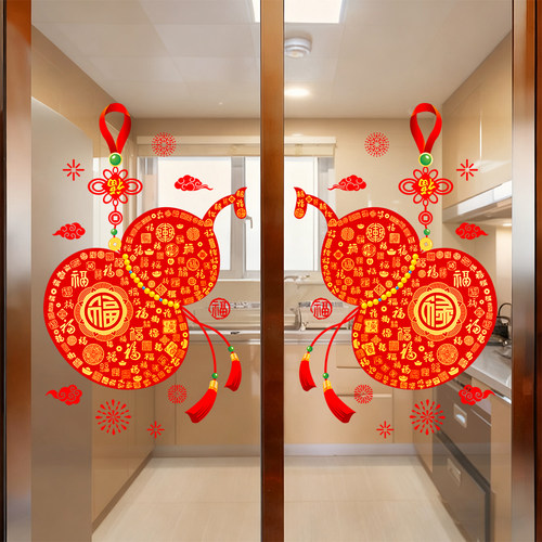 2026马年新年玻璃门贴纸百福葫芦福字客厅厨房装饰过年静电窗花贴