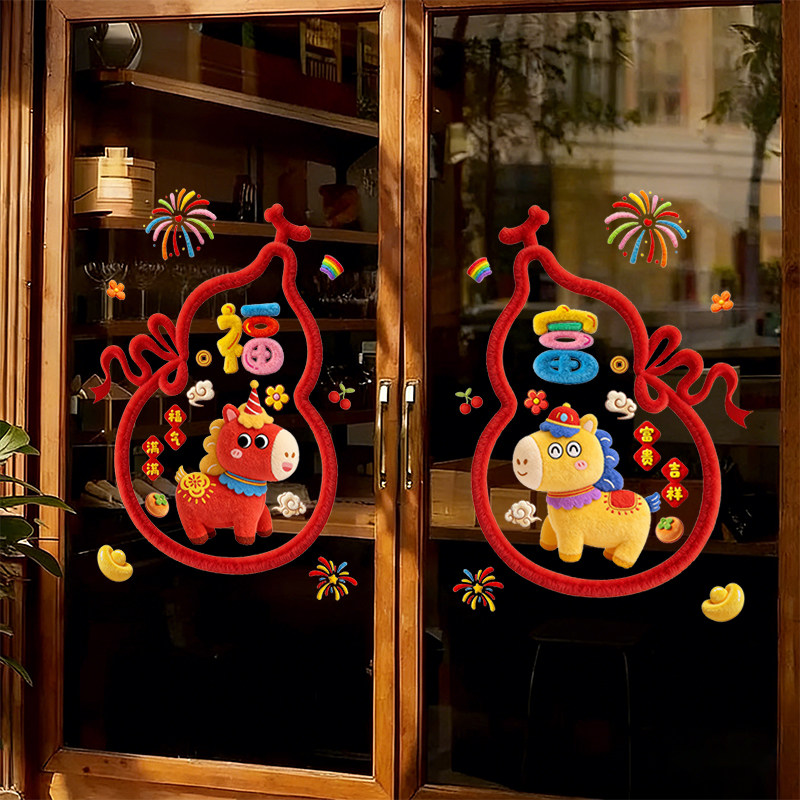 2026新年装饰店铺橱窗贴玻璃贴纸窗花贴马年福字布置氛围静电门贴,节庆用品/礼品,喜字/剪纸/贴纸,淘宝优惠券,粉丝福利购,淘宝优惠卷