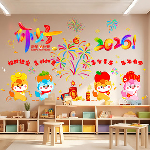 2026新年马年元旦年味氛围装饰布置幼儿园教室春节过年墙贴画窗花