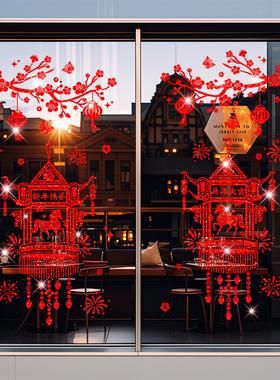 新春幸福2026新年马年新款装饰过年春节元旦橱窗贴玻璃门贴纸窗花