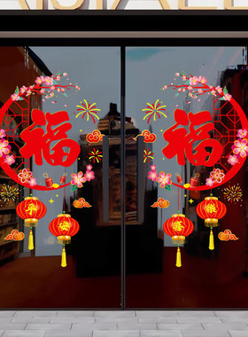 福字窗花贴剪纸2026马年新年玻璃门贴纸春节过年新款窗贴画静电贴