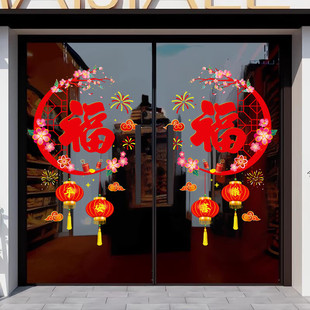 福字窗花贴剪纸2026马年新年玻璃门贴纸春节过年新款窗贴画静电贴