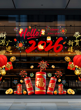2026新年装饰玻璃窗贴纸马年过年布置店铺过年春节静电福字窗花贴