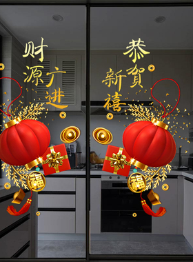 红窗花贴画马年新年玻璃门贴纸客厅厨房推拉门2026春节过年静电贴