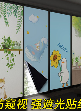 全遮光玻璃贴纸防晒膜窗防窥窗户遮挡开灯防窥防走光遮阳窗户神器