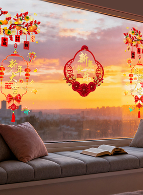 2026新年快乐加厚窗花柿子挂饰玻璃窗贴纸春节过年元旦福字静电贴