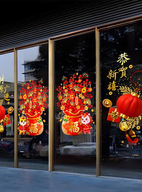 马年新款2026新年灯笼玻璃门贴纸福袋发财树红火过年装饰静电窗花