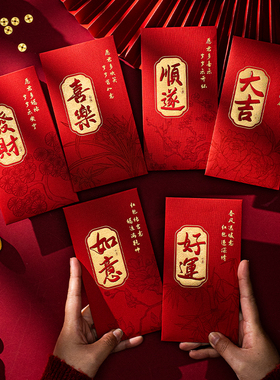 马年红包袋2026创意简洁金中式高档春节新年过年压岁包万元利是封