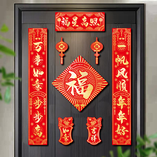 春联大门门联新年春节过年新款磁铁门贴2026新款全背磁吸马年对联