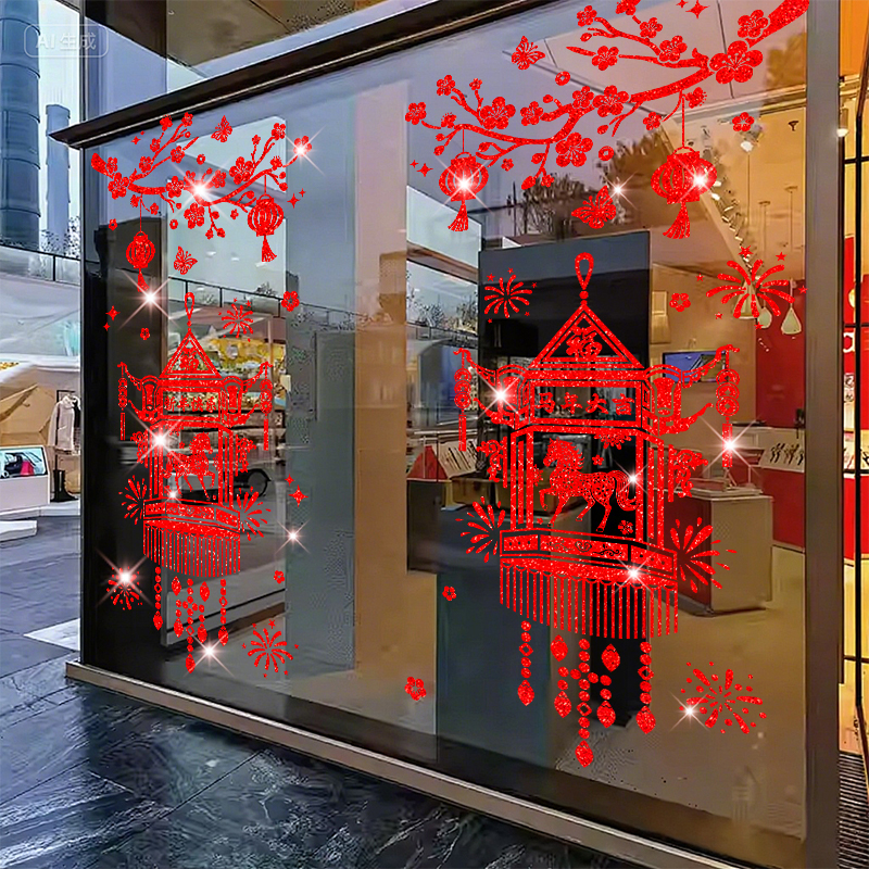 窗花福字过年门贴纸马年新年装饰春节过年玻璃橱窗贴2026元旦布置