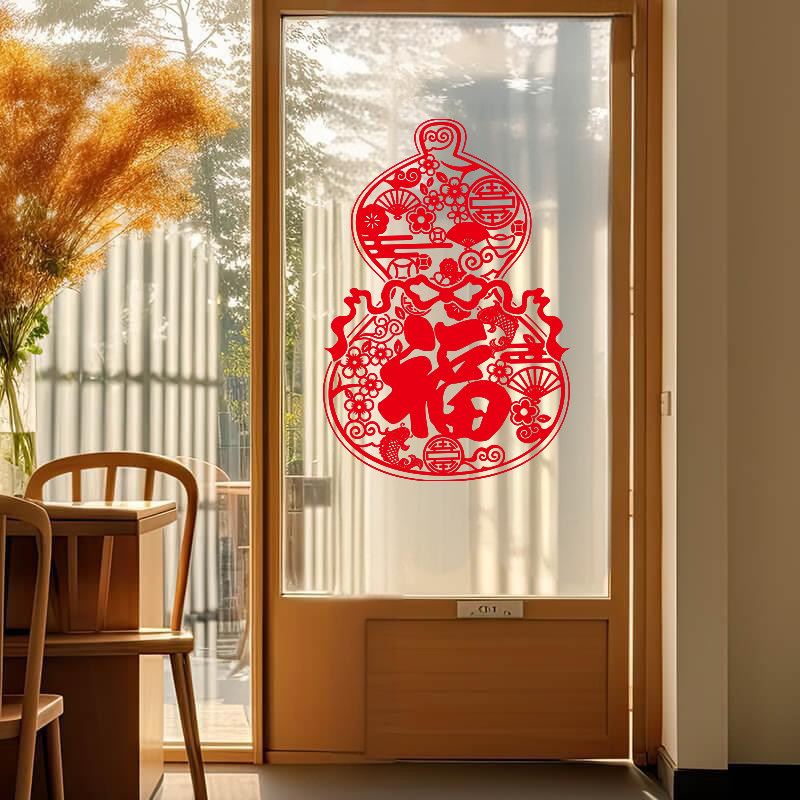 福字新年到2026马年新款葫芦窗贴玻璃门贴纸窗花贴春节过年装饰品,家居饰品,软装墙贴,淘宝优惠券,粉丝福利购,淘宝优惠卷