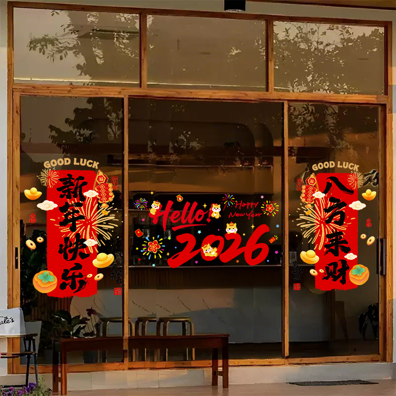 2026马年新年橱窗贴玻璃门贴纸八方来财对联元旦过年装饰静电窗花