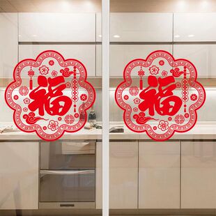 2025新款新年福字玻璃窗贴纸蛇年春节过年喜庆窗花剪纸透明福字贴